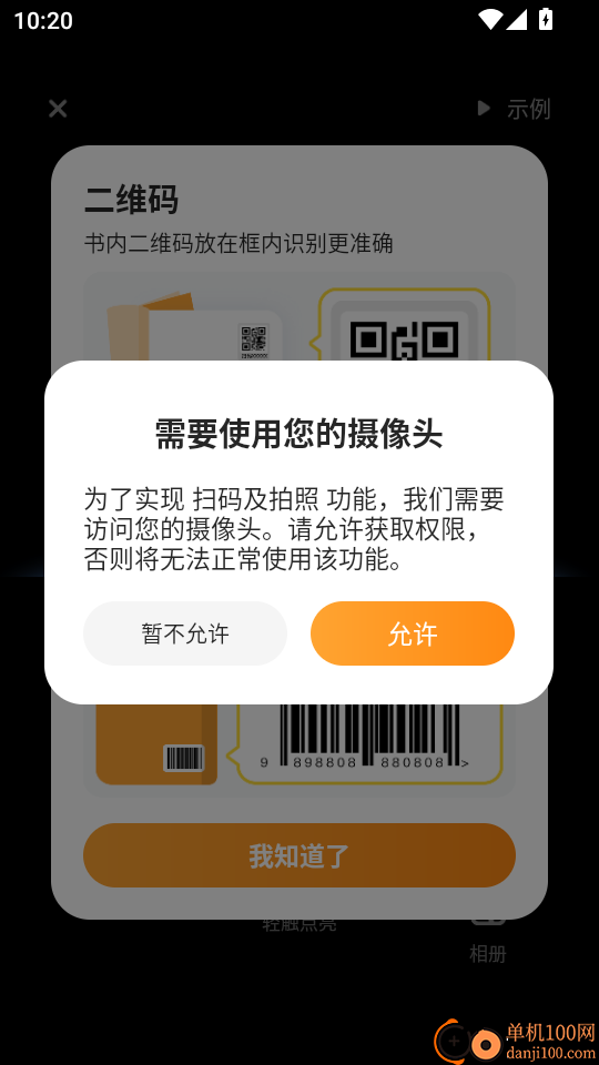 伴学课堂官方版