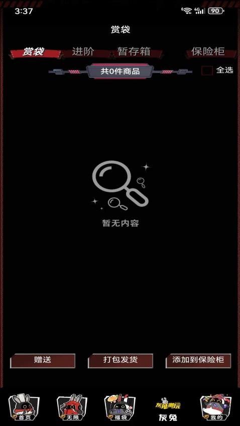 灰兔潮玩app官网版v1.0.4(2)