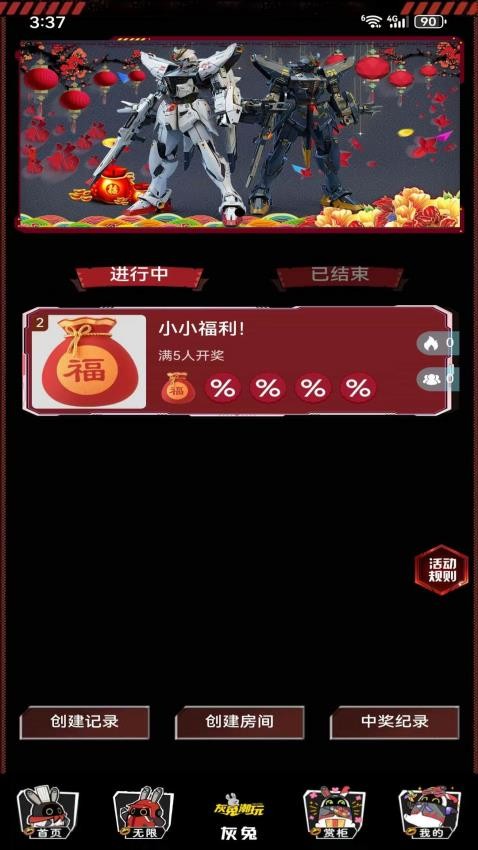 灰兔潮玩app官网版v1.0.4(4)