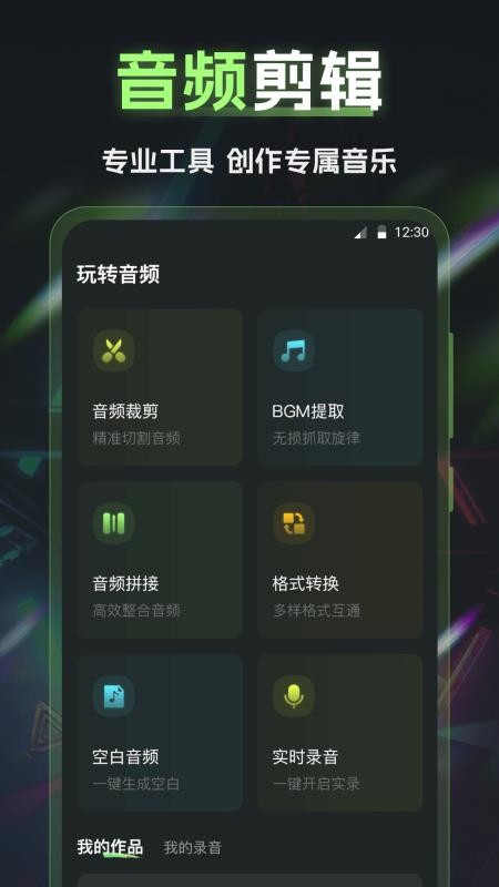 Vlog视频制作官方版v3.2.1.32(1)