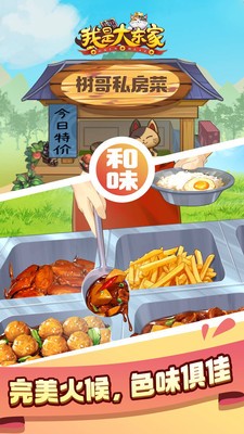 我是大东家vivo版v1.2.775 4