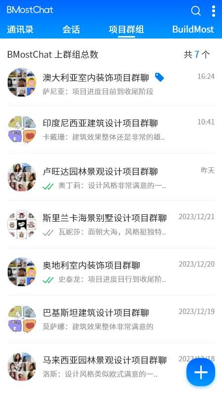 BMostChat最新版v2.0.5(2)