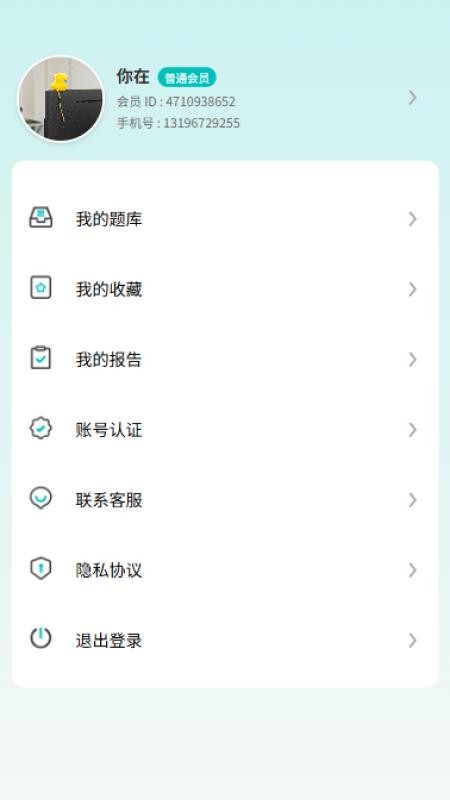 点激心理客户端v2.1.1(1)