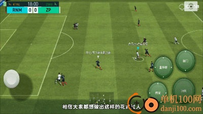 实况足球手游小米版