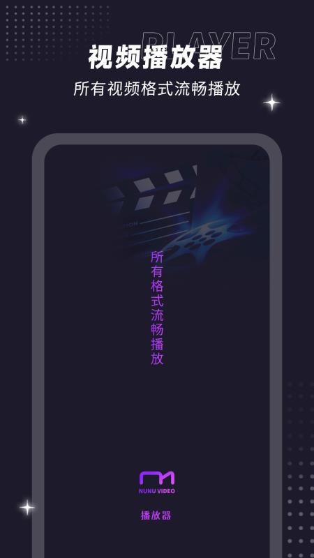 射手影音播放器免费版v1.1(1)
