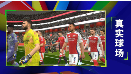 实况足球B服最新版v10.0.0 4