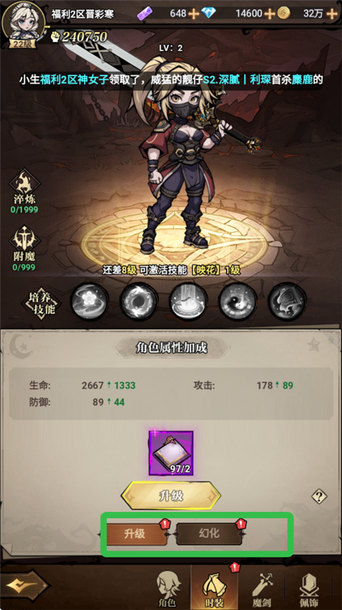 皇城传说游戏v1.0.0 4