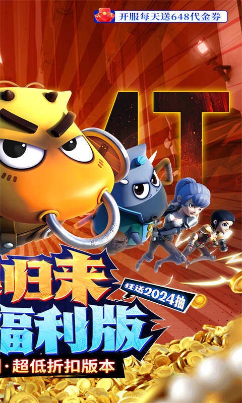 我叫MT归来3733折扣版v1.0.41 5