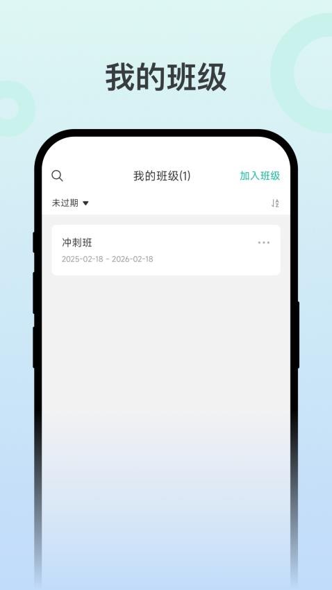 智媒伴学最新版v5.53.146(3)