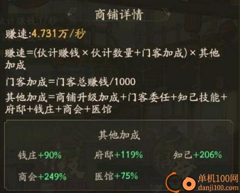 叫我大掌柜小米版