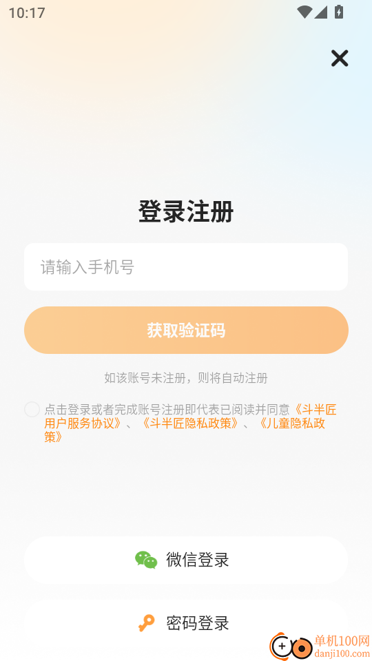 伴学课堂官方版