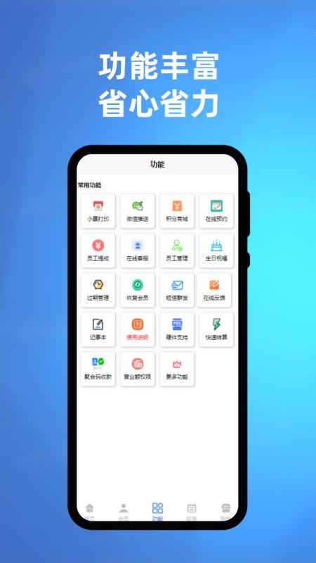 旺店记账官方版v1.0.2 2
