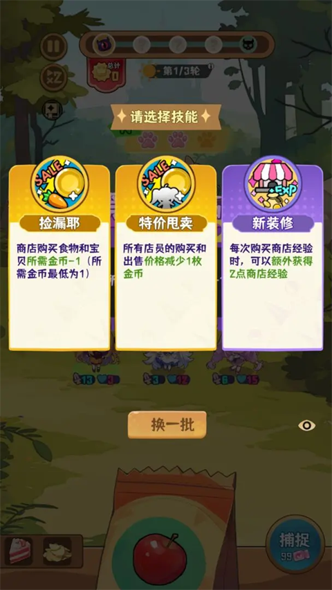 就是非常可爱的自走棋游戏v1.0.11 2