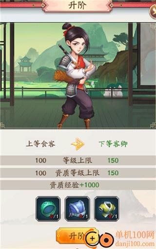 我是大东家小米版