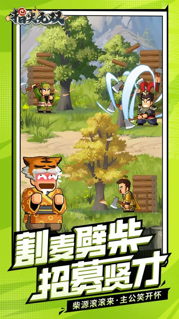 指尖无双游戏v2.322.0 2