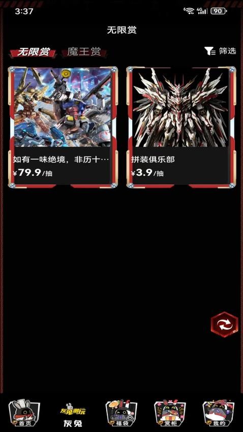 灰兔潮玩app官网版v1.0.4(1)