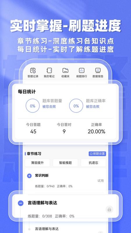辅警题库帮最新版v2.0.3 2