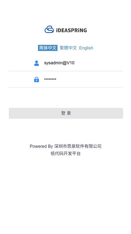 思泉软件手机版v20.3(5)
