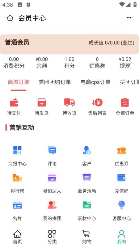 岐黄先行科技v2.5.1(4)