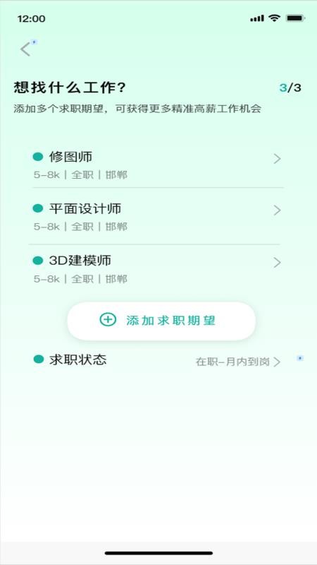 容翼聘企业版官网版v1.0.0(2)