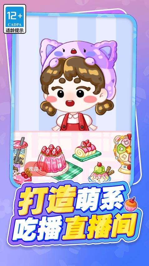 吃货萌宠的天堂游戏v1.0.0 1