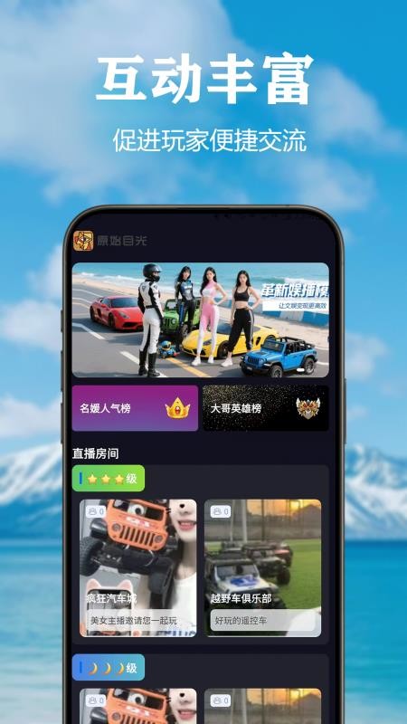 原始目光最新版v3.4.3(4)