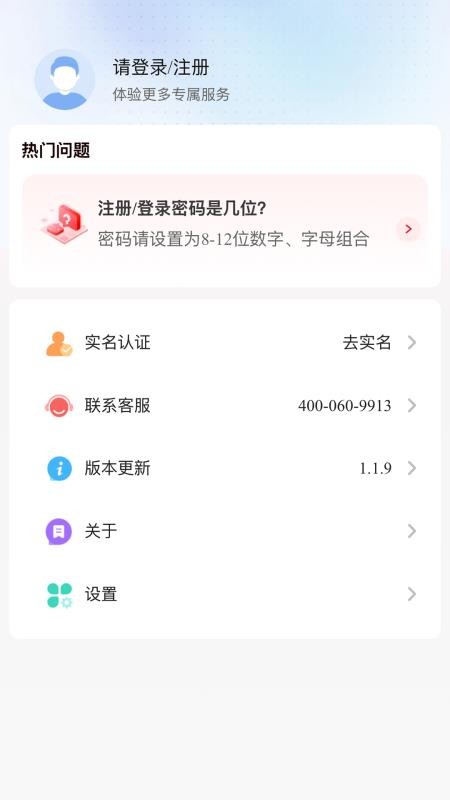 易信通最新版本v1.2.2(1)