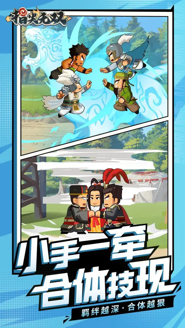 指尖无双游戏v2.322.0 4