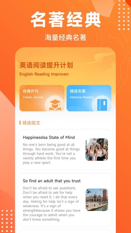 词汇达人最新版v1.1 2
