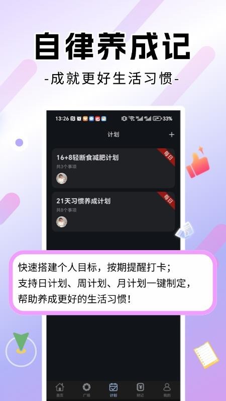 生活录最新版v1.7.0(3)