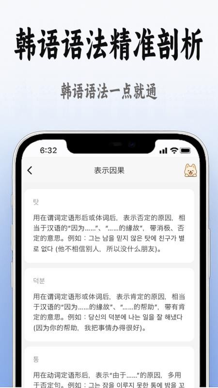 韩语学习入门最新版v1.0.0(4)