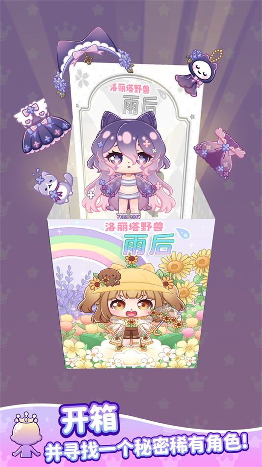 吉壁公主小镇游戏v1.0.8(1)