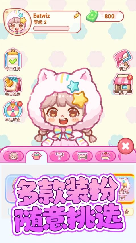 便利店甜品吃播游戏v1.0.0 3