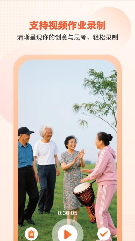 开开华彩免费版v2.0.5(2)