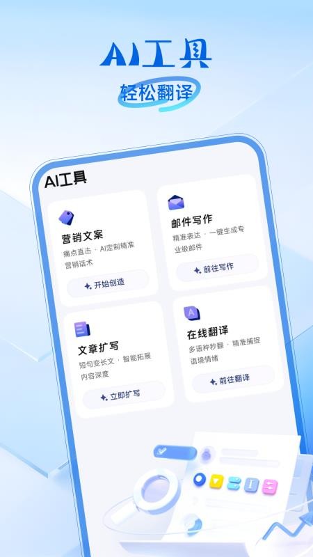 公文写作助手最新版v1.0.1(2)