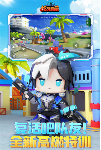 迷你枪战精英vivo版v1.0.56 1