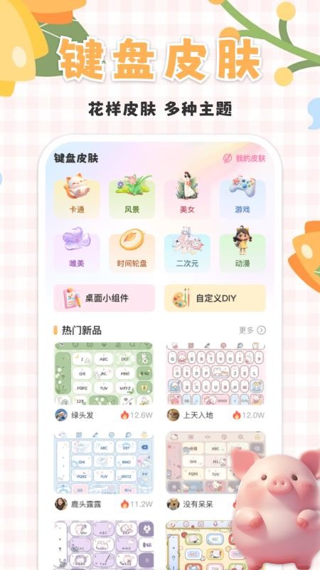 桌面宠物乐多多手机版v1.0.1 1