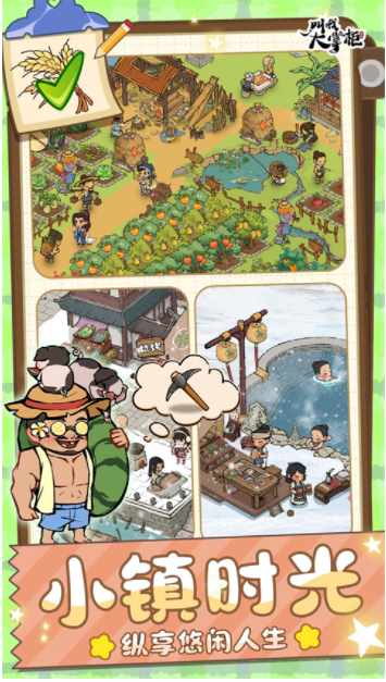 叫我大掌柜小米版v8.1.2 5