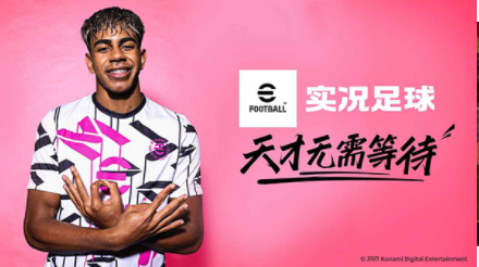 实况足球B服最新版v10.0.0 2