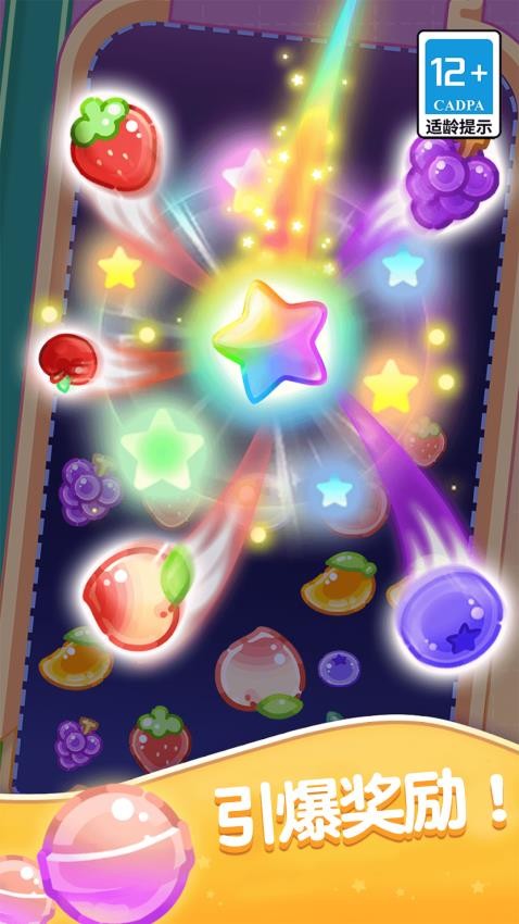 美食吃播大作战游戏v1.0.0 4