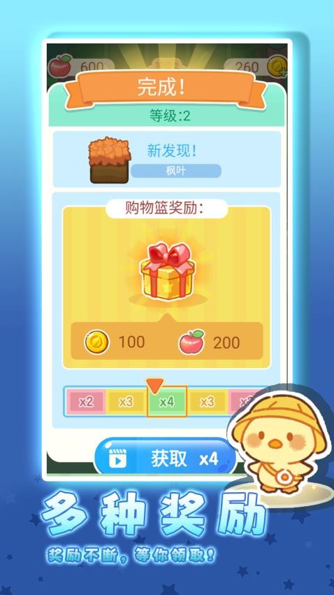 萌萌贪吃小宠物手游v1.0.0 3