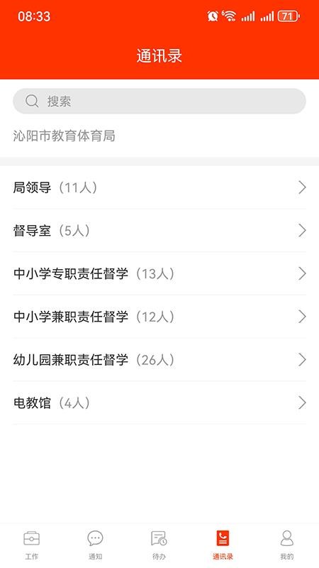 教之源管理官网版v3.26.0(1)
