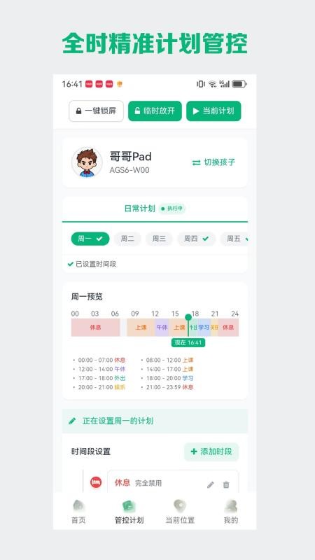 星群守护官方版v1.1.4(3)