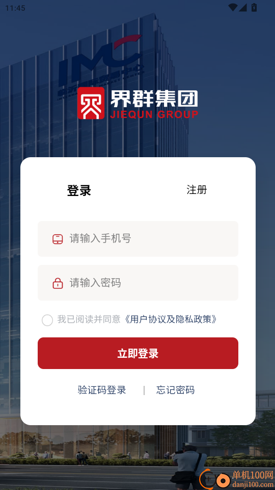 界群悦生活官网版