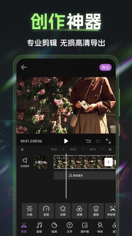 Vlog视频制作官方版v3.2.1.32(3)