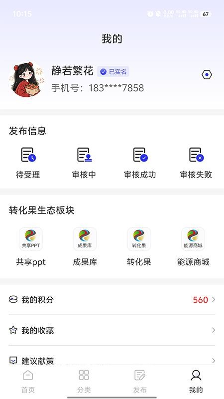 需求征集手机版v1.0.0(1)