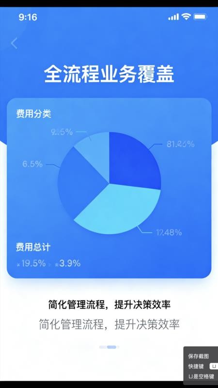 谷为ERP官方版v1.0.31(1)