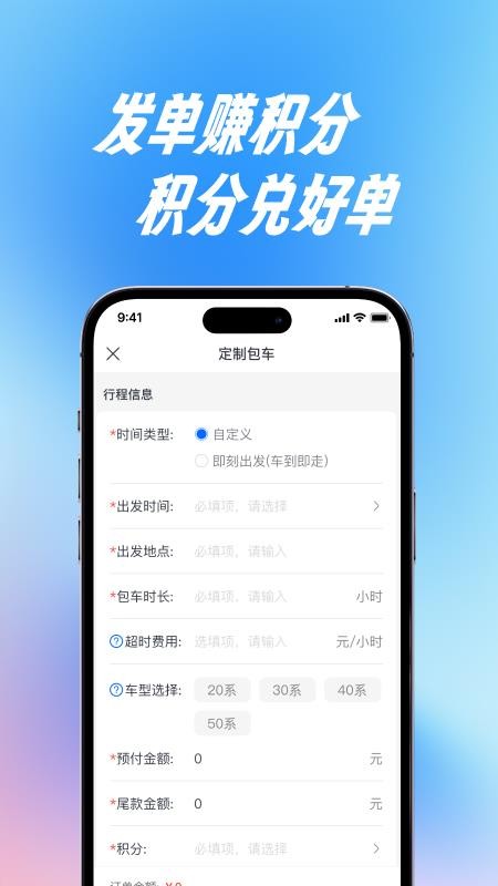 宇宙商旅靓单台手机版v1.0.0 3