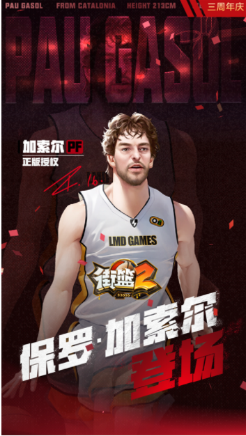 街篮2小米版v1.133.2 5