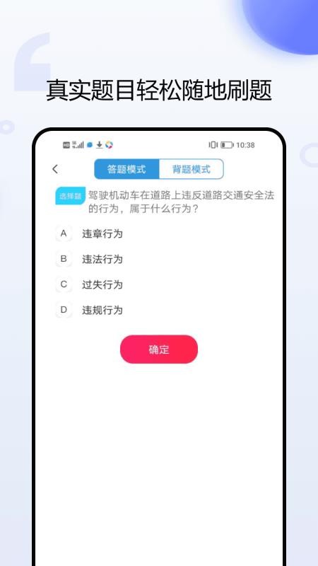 智慧车管最新版v1.0.0 1